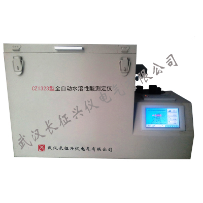 CZ1323型全自动水溶性酸测定仪